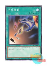 画像: 日本語版 SR13-JP032 Card Destruction 手札抹殺 (ノーマル)