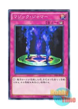 画像: 日本語版 ST14-JP039 Magic Jammer マジック・ジャマー (ノーマル)