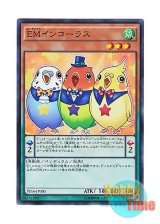 画像: 日本語版 ST16-JP005 Performapal Parrotrio EMインコーラス (スーパーレア)