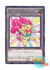 画像: 日本語版 ST16-JPT02 Hippo Token: Yellow カバートークン：イエロー (ノーマル)