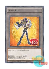 画像: 日本語版 ST18-JPT01 Token: Yugi トークン：遊戯 (ノーマル)