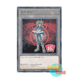 画像: 日本語版 ST18-JPT03 Token: Yusei トークン：遊星 (ノーマル)