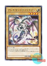 画像: 日本語版 VS15-JPS01 Alexandrite Dragon アレキサンドライドラゴン (ノーマル)