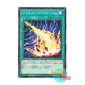 画像: 日本語版 TT01-JPA22 Lightning Storm ライトニング・ストーム (ノーマル)