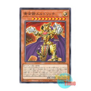 画像: 日本語版 TT01-JPC01 Eldlich the Golden Lord 黄金卿エルドリッチ (ノーマル)