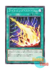 画像: 日本語版 TT01-JPC13 Lightning Storm ライトニング・ストーム (ノーマル)