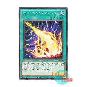 画像: 日本語版 TT01-JPC13 Lightning Storm ライトニング・ストーム (ノーマル)