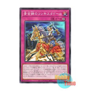 画像: 日本語版 TT01-JPC16 Conquistador of the Golden Land 黄金郷のコンキスタドール (ノーマル)