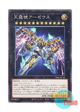 画像: 日本語版 TT01-JPC33 Divine Arsenal AA-ZEUS - Sky Thunder 天霆號アーゼウス (ノーマル)