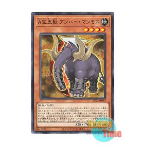 画像: 日本語版 AC02-JP014 Advanced Crystal Beast Amber Mammoth A宝玉獣 アンバー・マンモス (ノーマル)