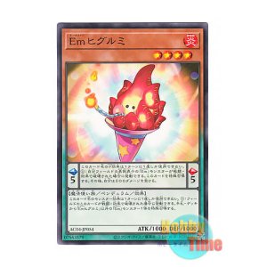 画像: 日本語版 AC04-JP054 Performage Plushfire Emヒグルミ (ノーマル)