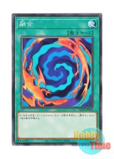 画像: 日本語版 AC04-JP056 Polymerization 融合 (ノーマル)