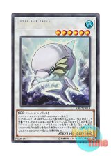 画像: 日本語版 CP17-JP019 White Aura Dolphin 白闘気海豚 (コレクターズレア)