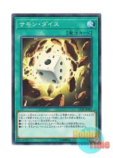 画像: 日本語版 CP18-JP002 Summon Dice サモン・ダイス (ノーマル)