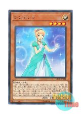 画像: 日本語版 CP18-JP004 Prinzessin シンデレラ (レア)