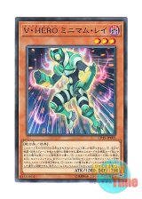 画像: 日本語版 CP19-JP005 Vision HERO Minimum Ray V・HERO ミニマム・レイ (ノーマル)