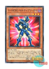 画像: 日本語版 CP19-JP006 Vision HERO Multiply Guy V・HERO マルティプリ・ガイ (ノーマル)