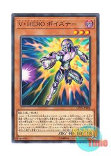 画像: 日本語版 CP19-JP008 Vision HERO Poisoner V・HERO ポイズナー (ノーマル)