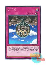 画像: 日本語版 CP19-JP045 Battlewasp - Nest B・F・N (ノーマル)