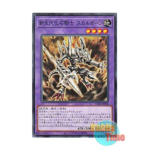 画像: 日本語版 CP20-JP008 Fossil Warrior Skull Bone 新生代化石騎士 スカルポーン (ノーマル)