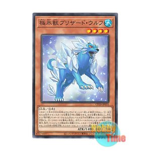 画像: 日本語版 CP20-JP031 Glacial Beast Blizzard Wolf 極氷獣ブリザード・ウルフ (ノーマル)