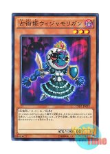 画像: 日本語版 CPD1-JP032 Prediction Princess Astromorrigan 占術姫ウィジャモリガン (ノーマル)