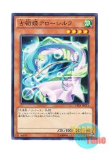 画像: 日本語版 CPD1-JP033 Prediction Princess Arrowsylph 占術姫アローシルフ (ノーマル)