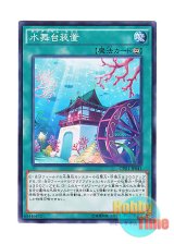 画像: 日本語版 CPD1-JP043 Aquarium Set 水舞台装置 (ノーマル)