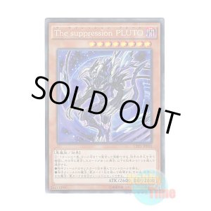 画像: 日本語版 CPF1-JP010 The Suppression Pluto The suppression PLUTO (コレクターズレア)