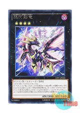 画像: 日本語版 CPF1-JP030 Galaxy Stealth Dragon 銀河影竜 (レア)