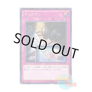 画像: 日本語版 CPL1-JP035 Wiretap ギャクタン (ノーマル)