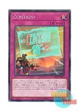 画像: 日本語版 DBAD-JP011 CONTAIN! CONTAIN！ (ノーマル)