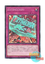 画像: 日本語版 DBAD-JP012 EXTINGUISH! EXTINGUISH！ (ノーマル)