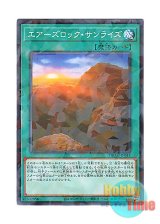 画像: 日本語版 DBAG-JP043 Ayers Rock Sunrise エアーズロック・サンライズ (ノーマル・パラレル)