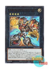 画像: 日本語版 DBCB-JP007 海外未発売 ライゼオル・デッドネーダー (ウルトラレア)