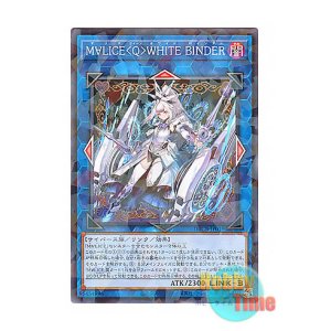 画像: 日本語版 DBCB-JP019 海外未発売 M∀LICE＜Q＞WHITE BINDER (ノーマル・パラレル)