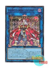 画像: 日本語版 DBCB-JP020 海外未発売 M∀LICE＜Q＞HEARTS OF CRYPTER (ウルトラレア)