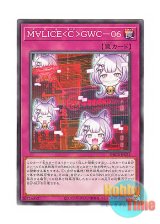 画像: 日本語版 DBCB-JP023 海外未発売 M∀LICE＜C＞GWC－０６ (ノーマル)