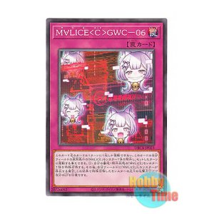 画像: 日本語版 DBCB-JP023 海外未発売 M∀LICE＜C＞GWC－０６ (ノーマル)