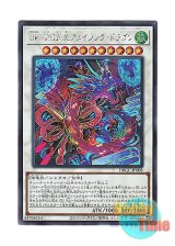 画像: 日本語版 DBGC-JP008 Ukiyoe-P.U.N.K. Amazing Dragon Uk－P.U.N.K.アメイジング・ドラゴン (シークレットレア)