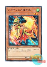 画像: 日本語版 DBHS-JP013 Hand of Nephthys ネフティスの導き手 (ノーマル)