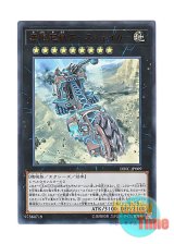 画像: 日本語版 DBIC-JP009 Infinitrack Earth Slicer 無限起動アースシェイカー (ウルトラレア)