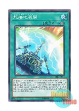 画像: 日本語版 DBIC-JP012 Outrigger Extension 超接地展開 (ノーマル)