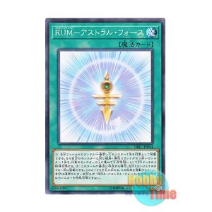 画像: 日本語版 DBIC-JP044 Rank-Up-Magic Astral Force RUM－アストラル・フォース (ノーマル)