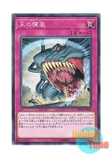 画像: 日本語版 DBMF-JP039 Generaider Boss Bite 王の憤激 (ノーマル)