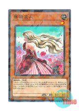 画像: 日本語版 DBSS-JP039 Rose Lover 薔薇恋人 (ノーマル・パラレル)