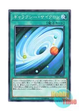 画像: 日本語版 DBSS-JP044 Galaxy Cyclone ギャラクシー・サイクロン (ノーマル)