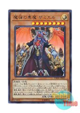 画像: 日本語版 DBSW-JP022 Magical Musket Mastermind Zakiel 魔弾の悪魔 ザミエル (ウルトラレア)