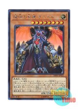 画像: 日本語版 DBSW-JP022 Magical Musket Mastermind Zakiel 魔弾の悪魔 ザミエル (シークレットレア)