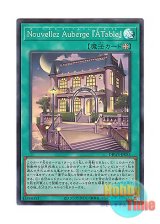 画像: 日本語版 DBWS-JP035 Nouvelles Restaurant "At Table" Nouvellez Auberge 『A Table』 (スーパーレア)